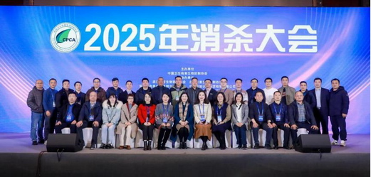 中国卫生害虫防制协会